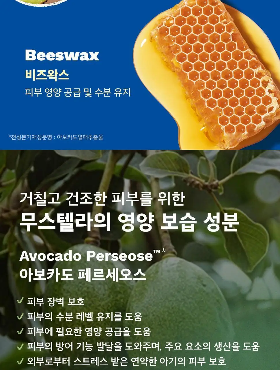 [NEW] 무스텔라 너리싱 로션 위드 콜드크림 200ml 상세페이지 6